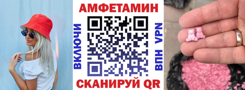 Amphetamine Розовый  Нариманов 