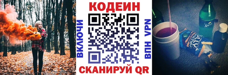 Codein Purple Drank  дарк нет Telegram  Нариманов 