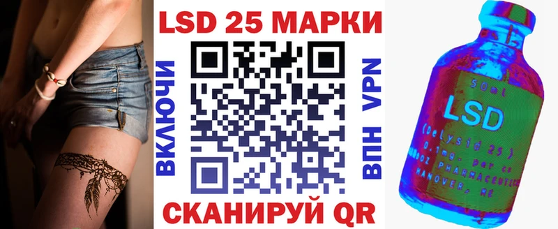 Марки 25I-NBOMe 1,8мг  купить наркоту  Нариманов 